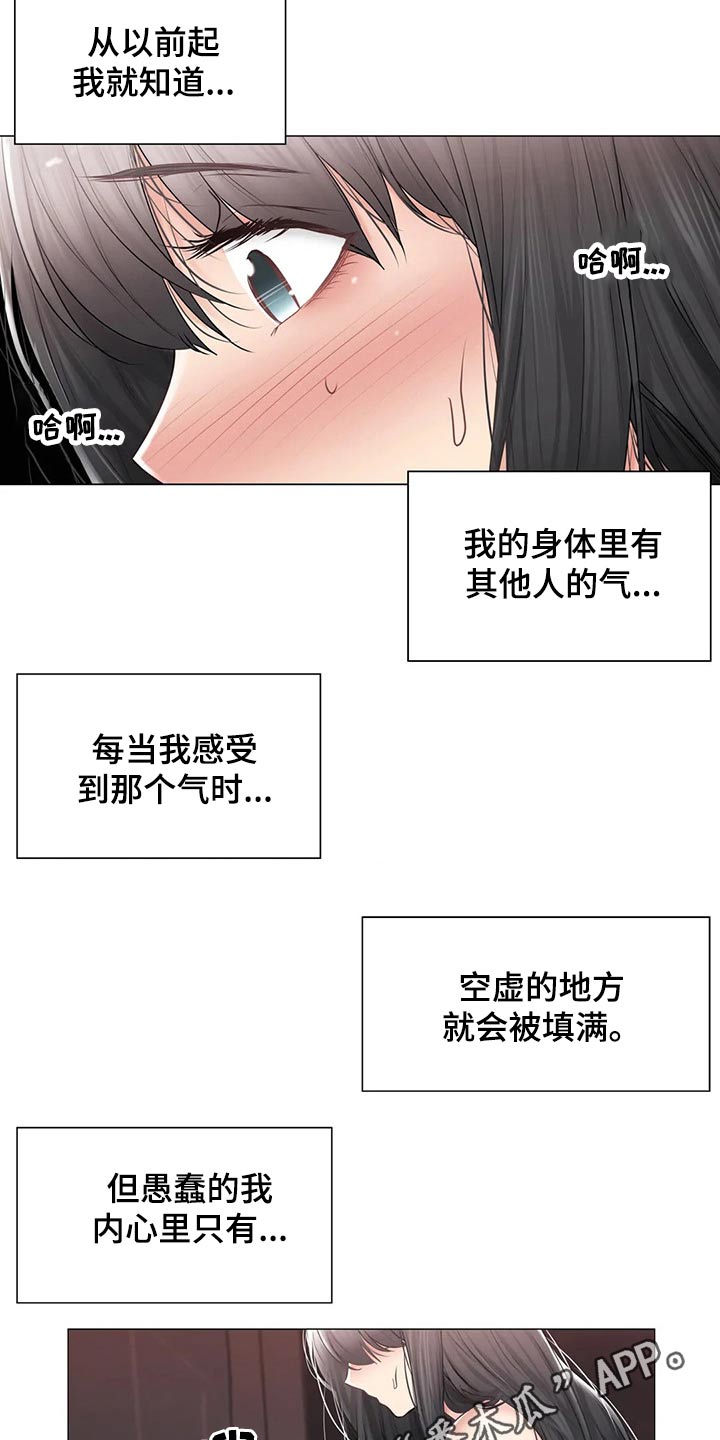 神堂效应漫画,第185章：过夜3图