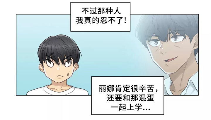 神堂效应漫画,第35章：一视同仁3图