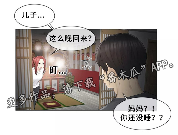 神堂峪60岁老年人门票多少钱漫画,第31章：桃花煞3图