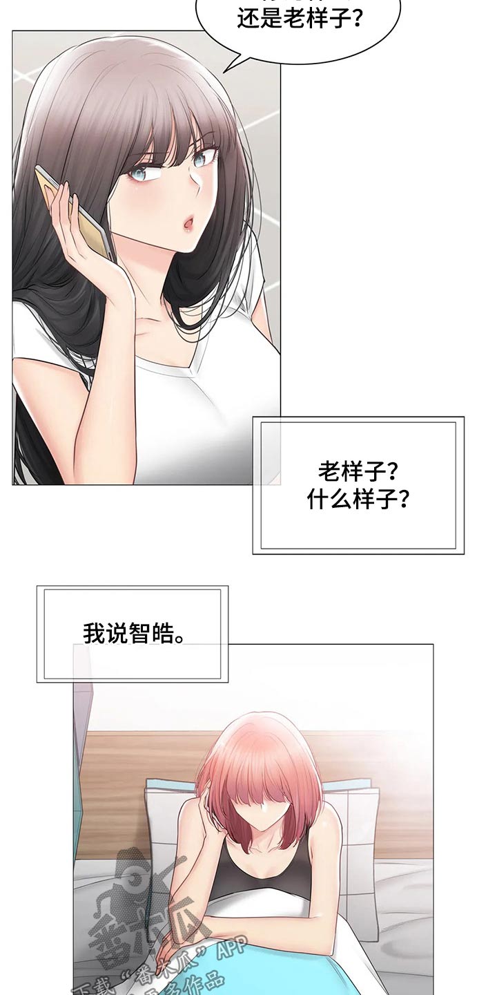 神堂效应漫画免费阅读漫画,第189章：出发4图