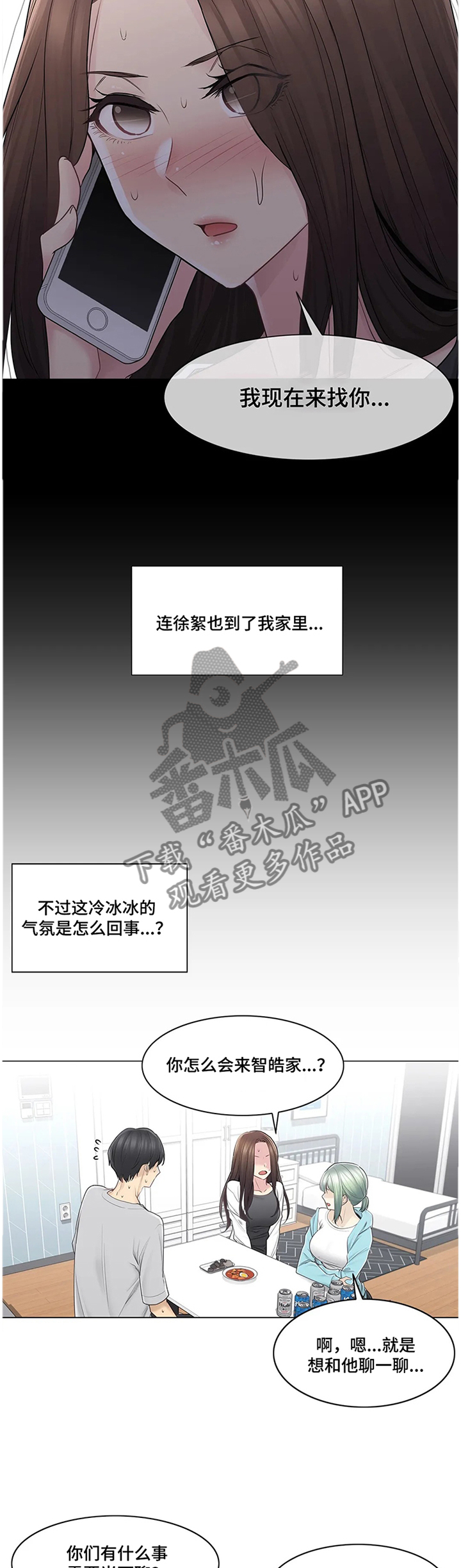 神堂效应漫画,第90章：争吵2图