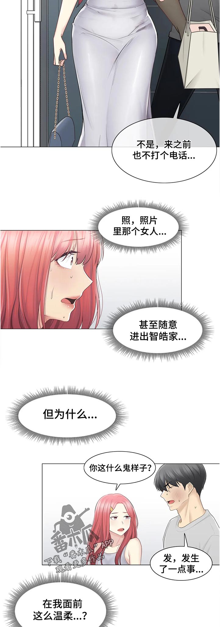 神堂效应漫画,第135章：我可以进来吗5图