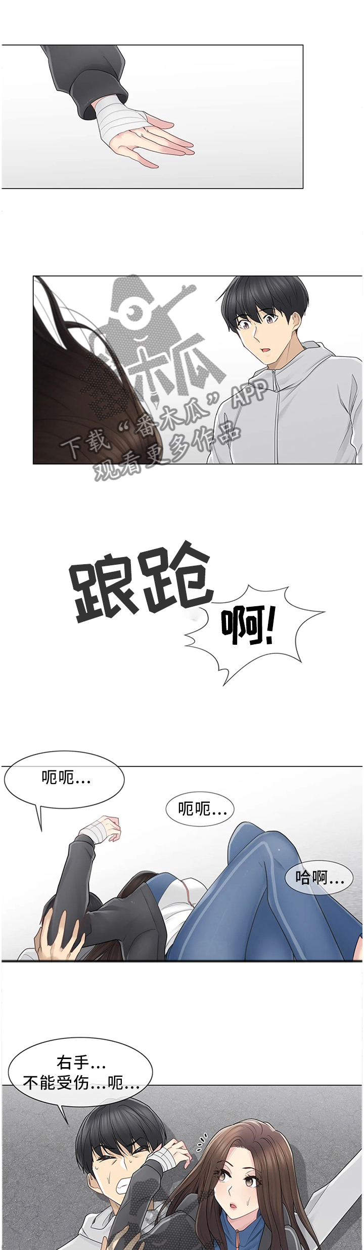 神堂效应漫画又名漫画,第78章：高人气4图