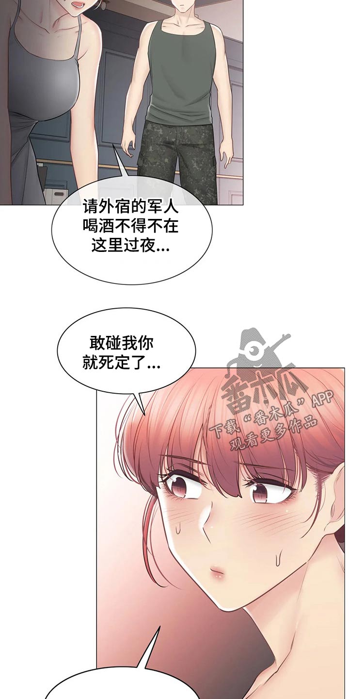 神堂效应漫画免费阅读漫画,第193章：受伤5图