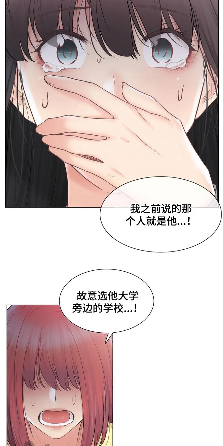 神堂效应漫画,第182章：质疑4图
