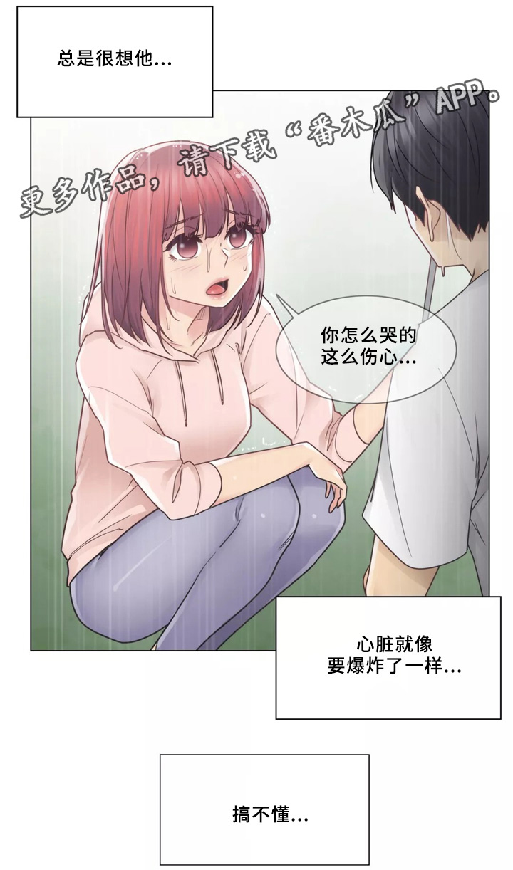 神堂湾介绍漫画,第42章：新的女人4图