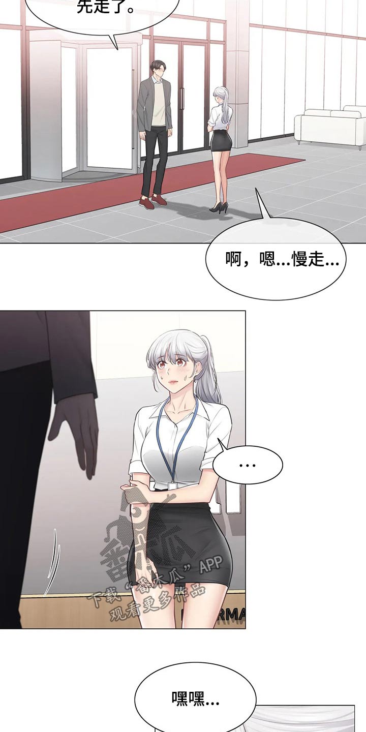 神堂效应漫画,第195章：联系上了4图