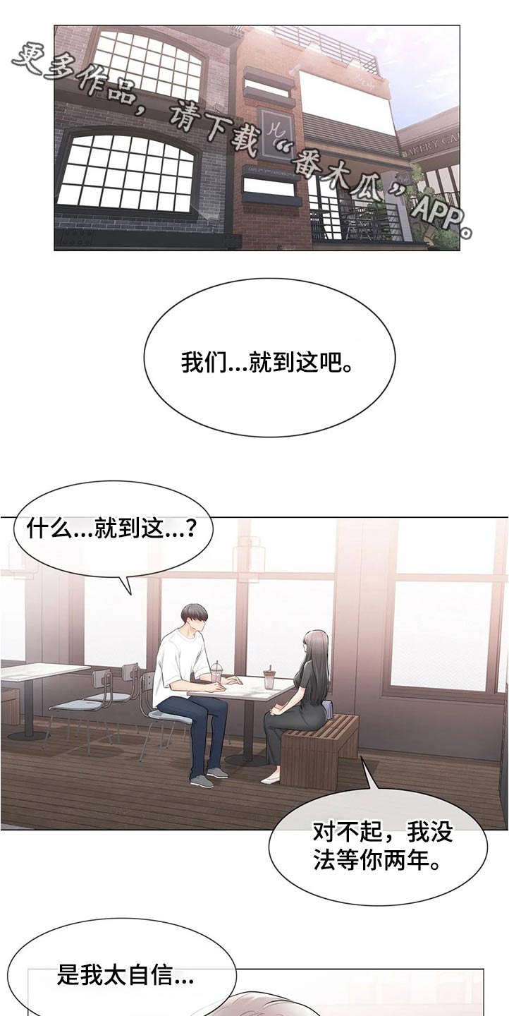 神堂效应漫画免费阅读漫画,第187章：出国留学1图