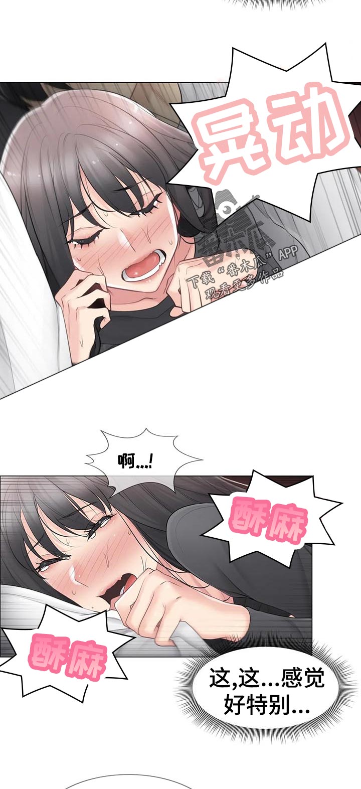 神堂效应漫画,第125章：接受我4图