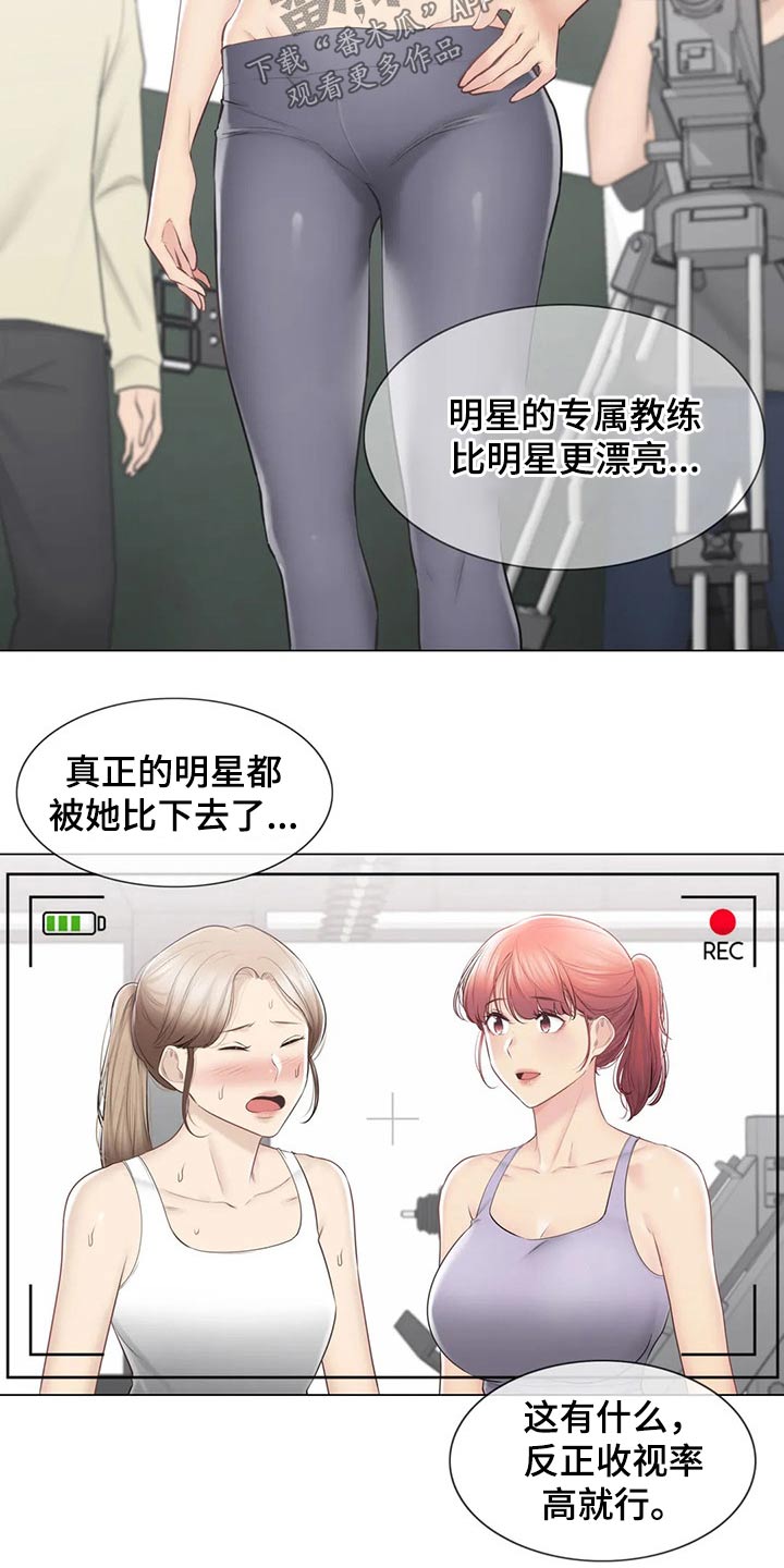 神堂效应漫画免费观看下拉式漫画漫画,第199章：吃惊4图