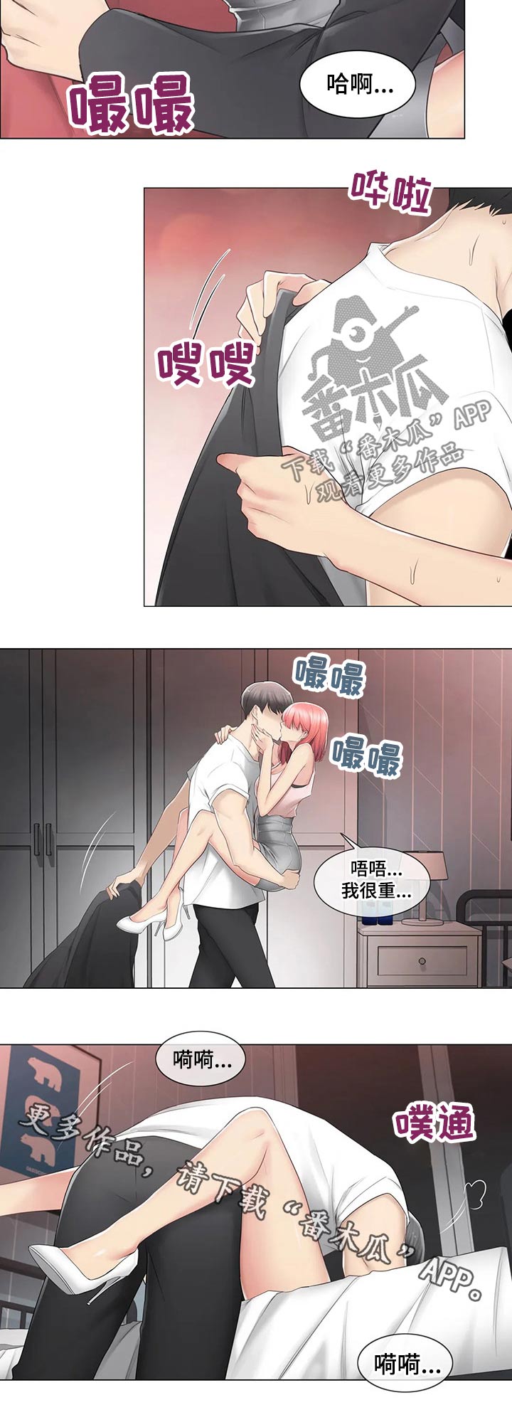 神堂效应漫画,第154章：原谅4图