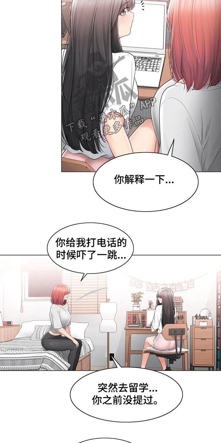 神堂沟温泉哪家好漫画,第188章：散步5图
