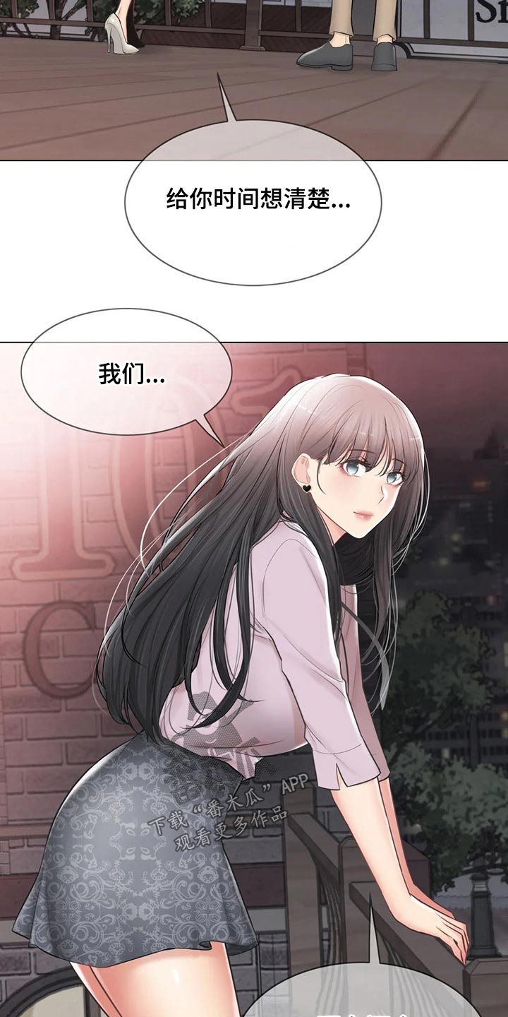 神堂功效与作用漫画,第201章：好久不见4图