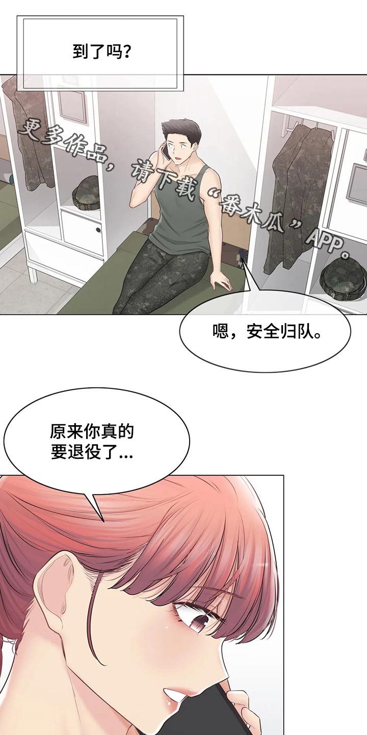 神堂效应漫画,第194章：退役1图
