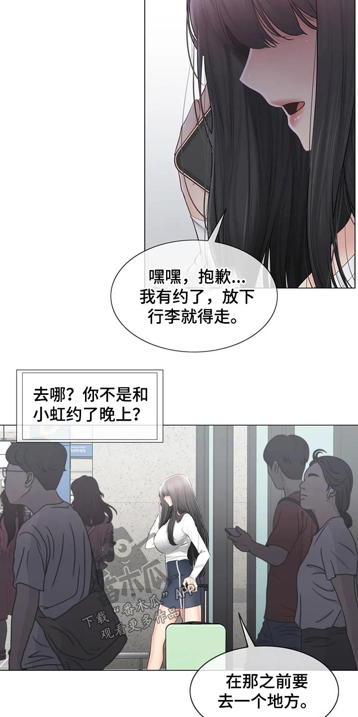 神堂效应漫画免费观看下拉式漫画漫画,第200章：惊天消息3图