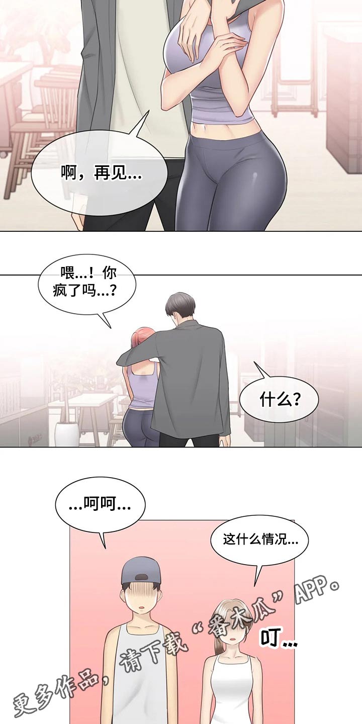 神堂湾介绍漫画,第199章：吃惊4图