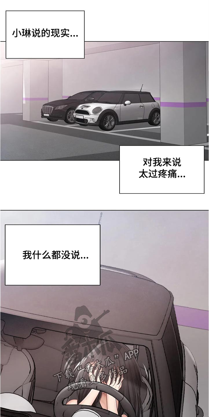 神堂湾介绍漫画,第187章：出国留学5图