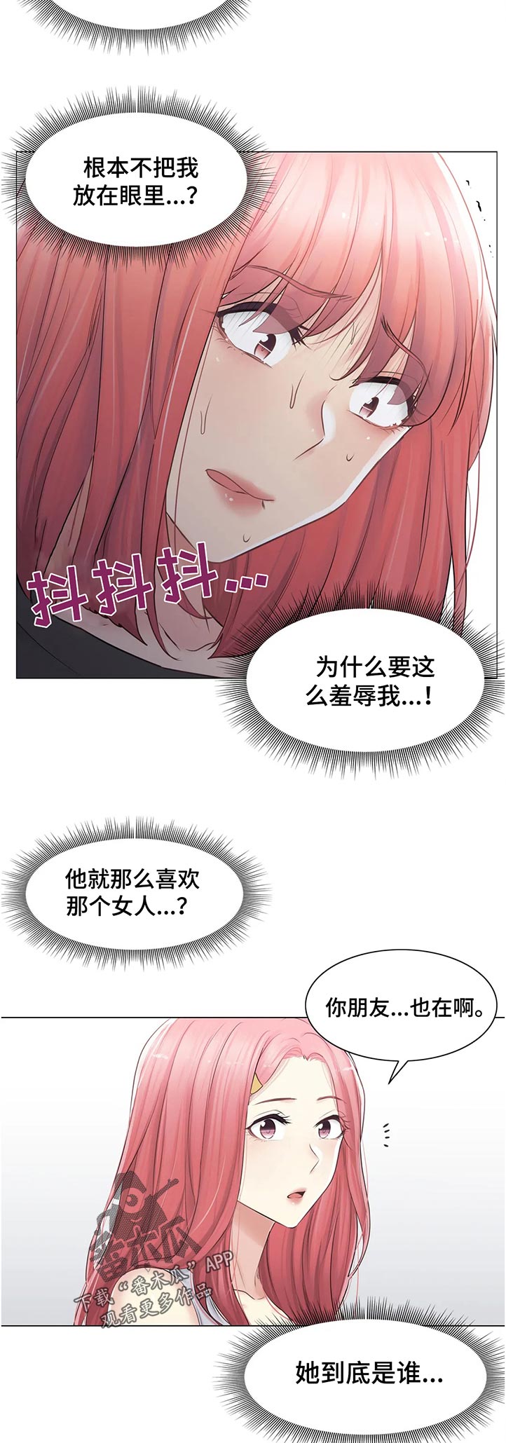 神堂效应漫画,第135章：我可以进来吗1图
