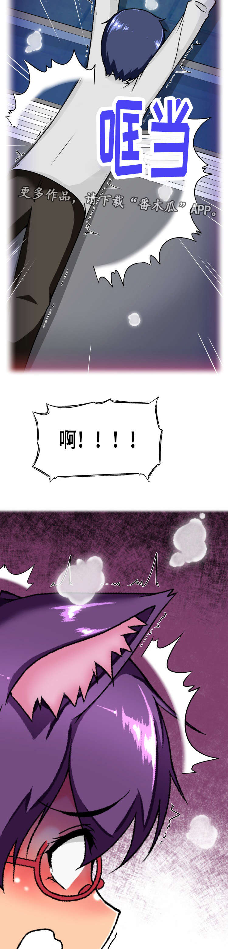 科长的秘密漫画,第22章：被发现了3图