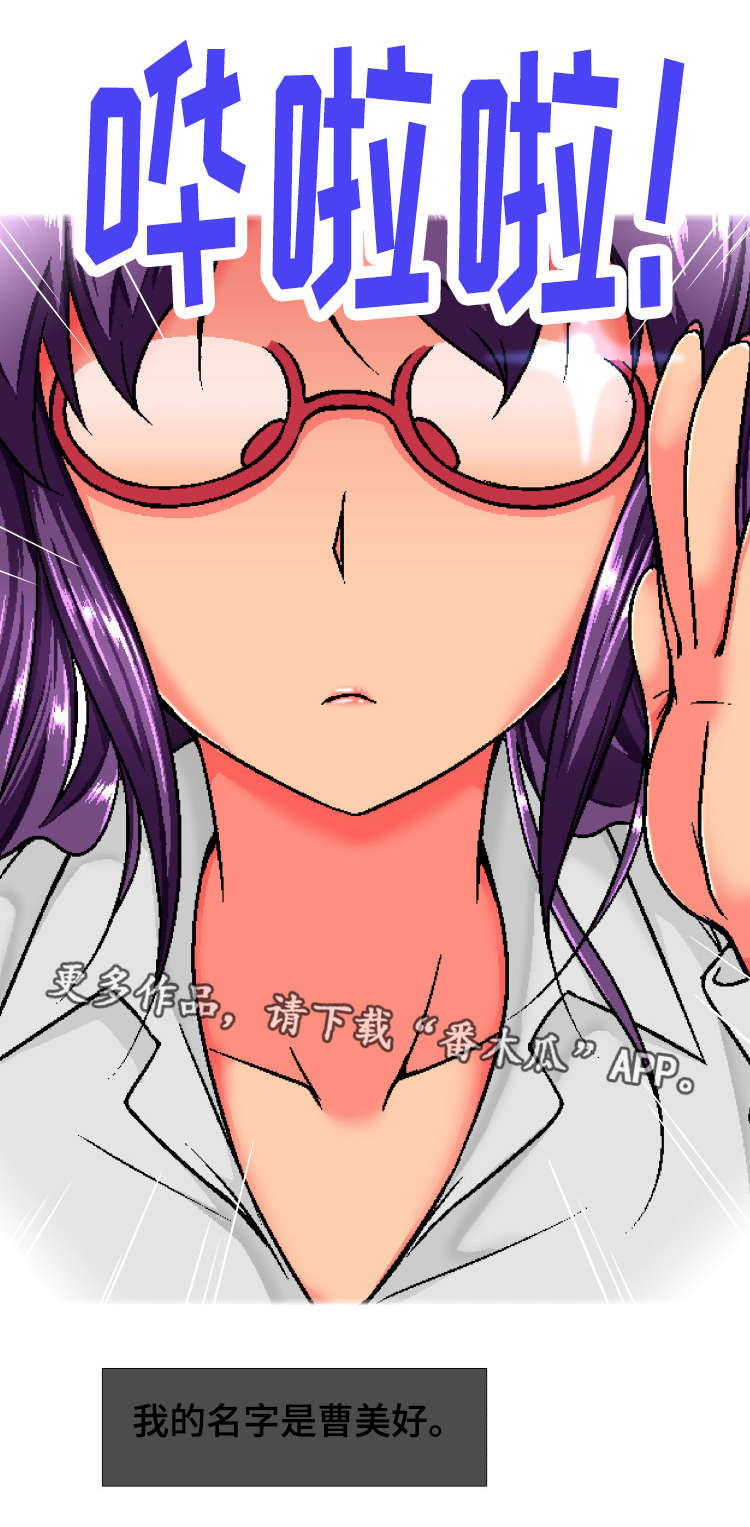 科长的秘密漫画,第10章：理智4图