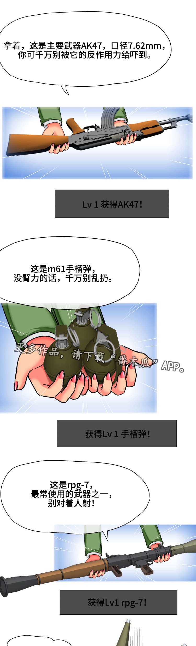 科长的秘密漫画,第6章：认错1图