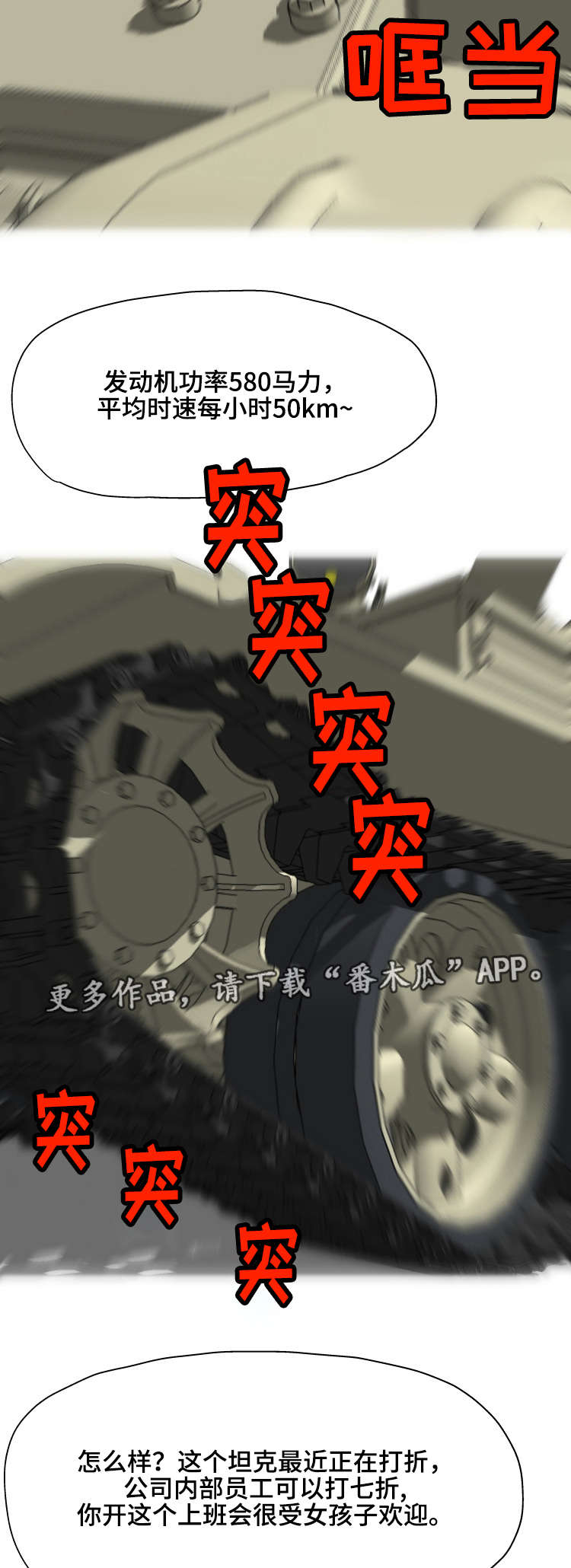 科长的秘密漫画,第6章：认错5图
