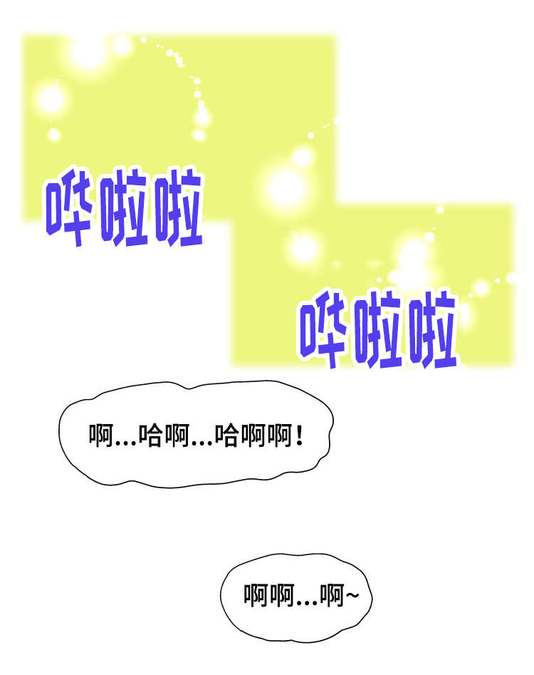 科长的秘密漫画,第18章：奇怪1图