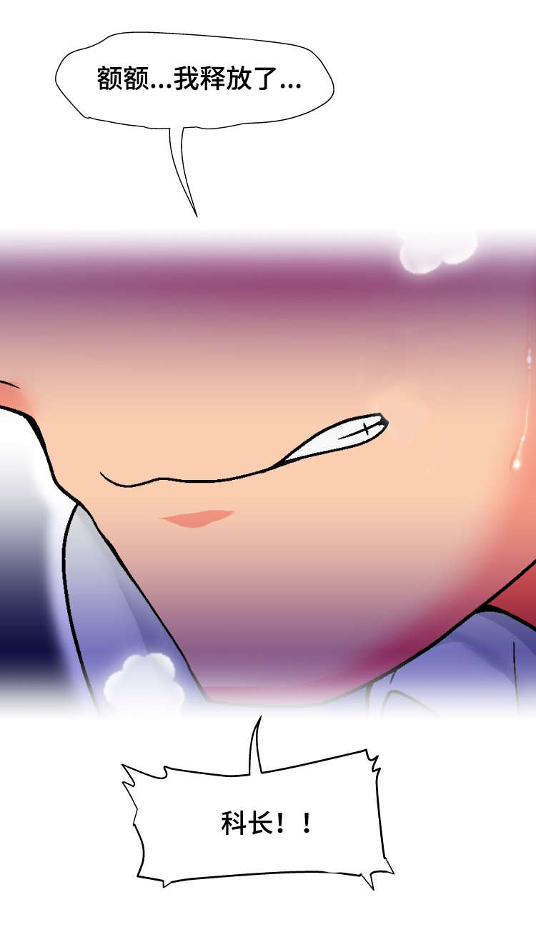 科长的秘密漫画,第27章：技术2图