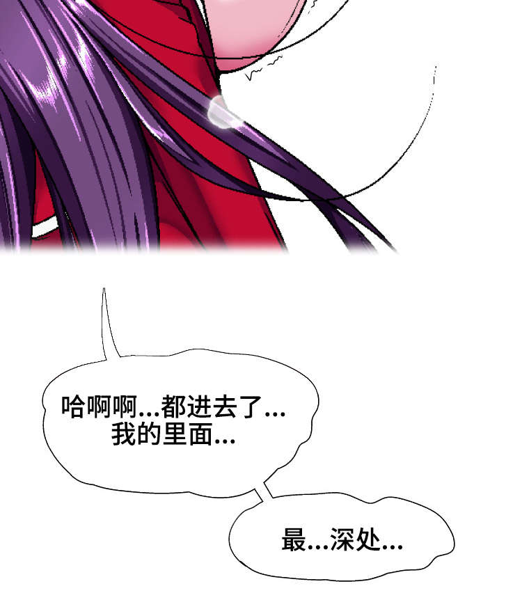 科长的秘密漫画,第12章：会议室5图