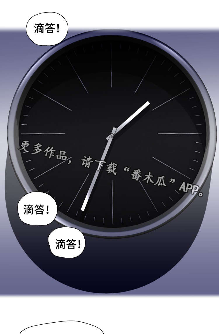 科长的秘密漫画,第27章：技术3图