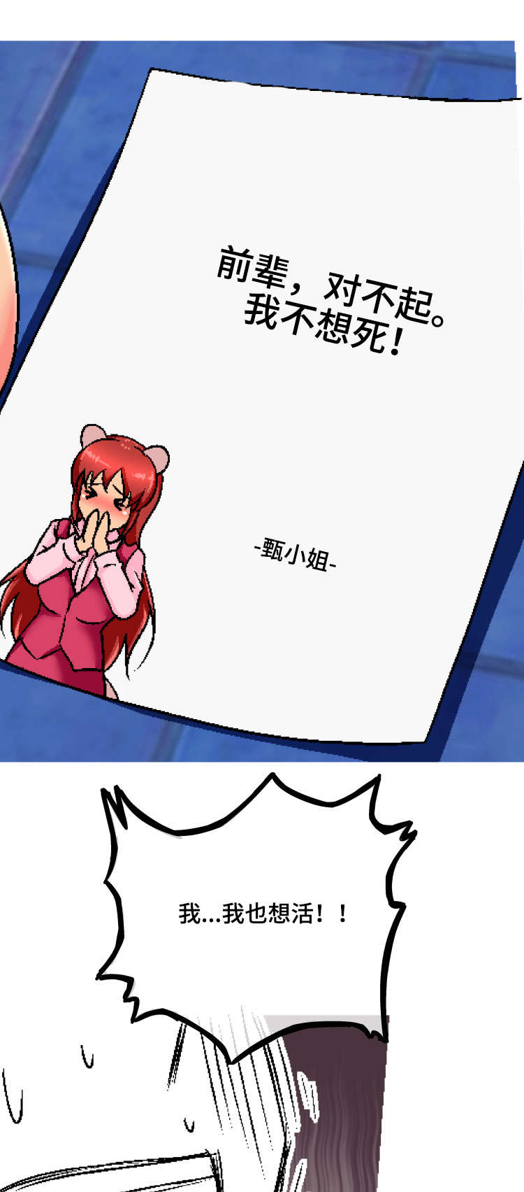 科长的秘密漫画,第2章：科长大人1图