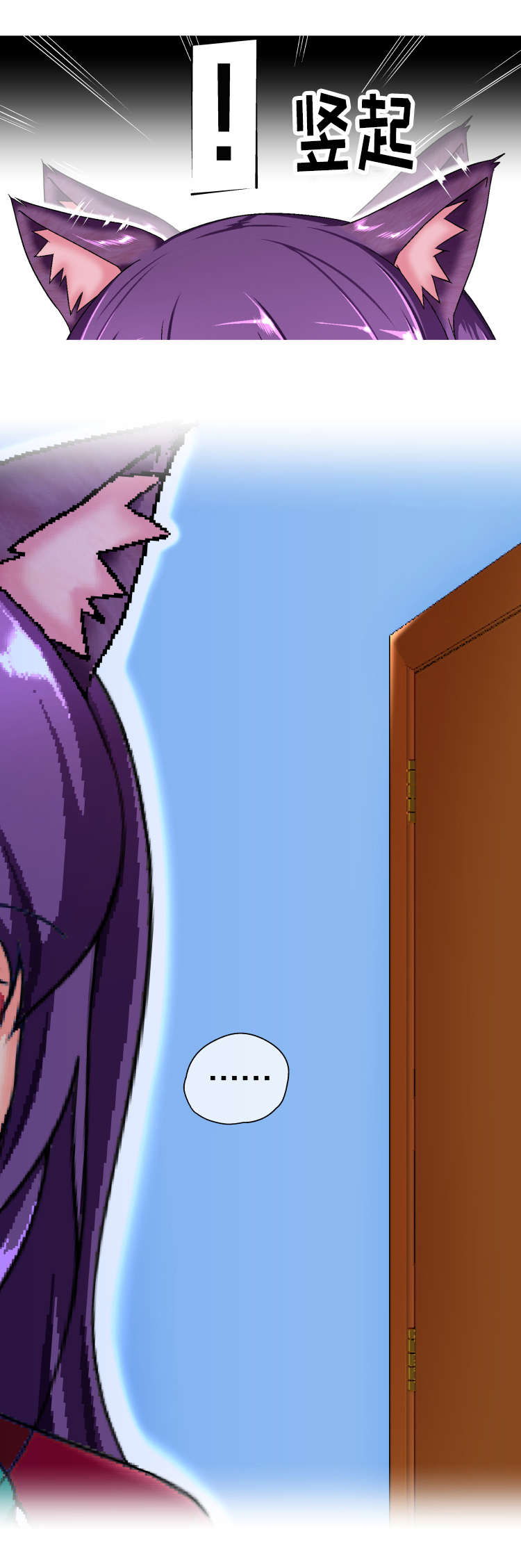 科长的秘密漫画,第1章：复印室4图