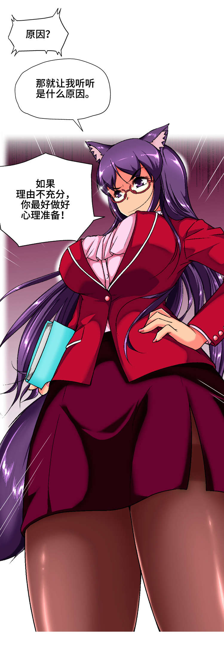 科长的秘密漫画,第2章：科长大人4图