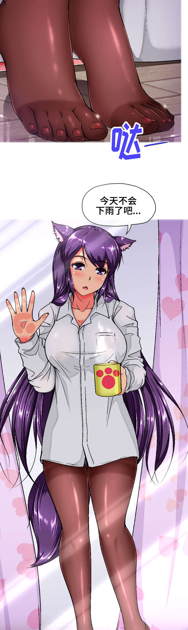 科长的秘密漫画,第10章：理智3图