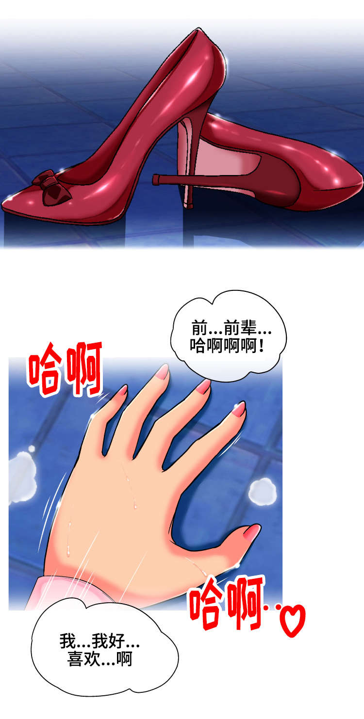 科长的秘密漫画,第1章：复印室3图