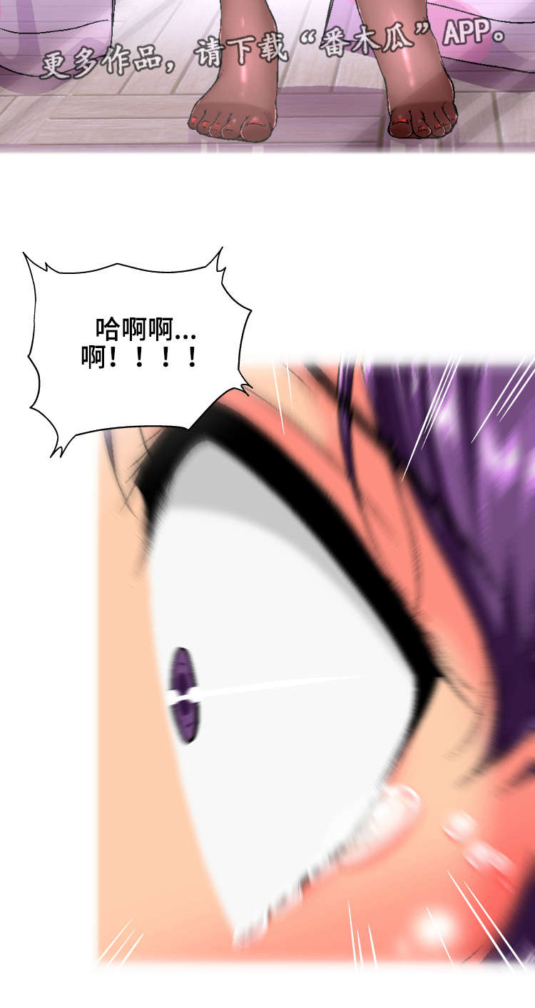 科长的秘密漫画,第10章：理智4图