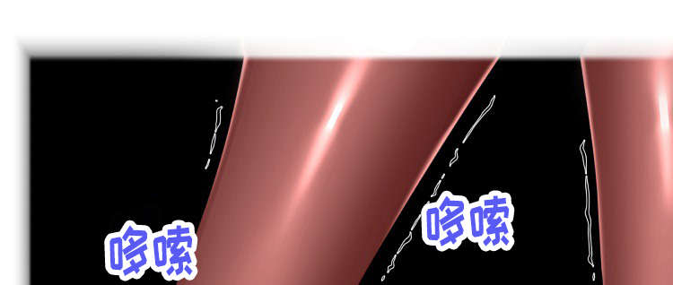 科长的秘密漫画,第21章：怎么回事3图