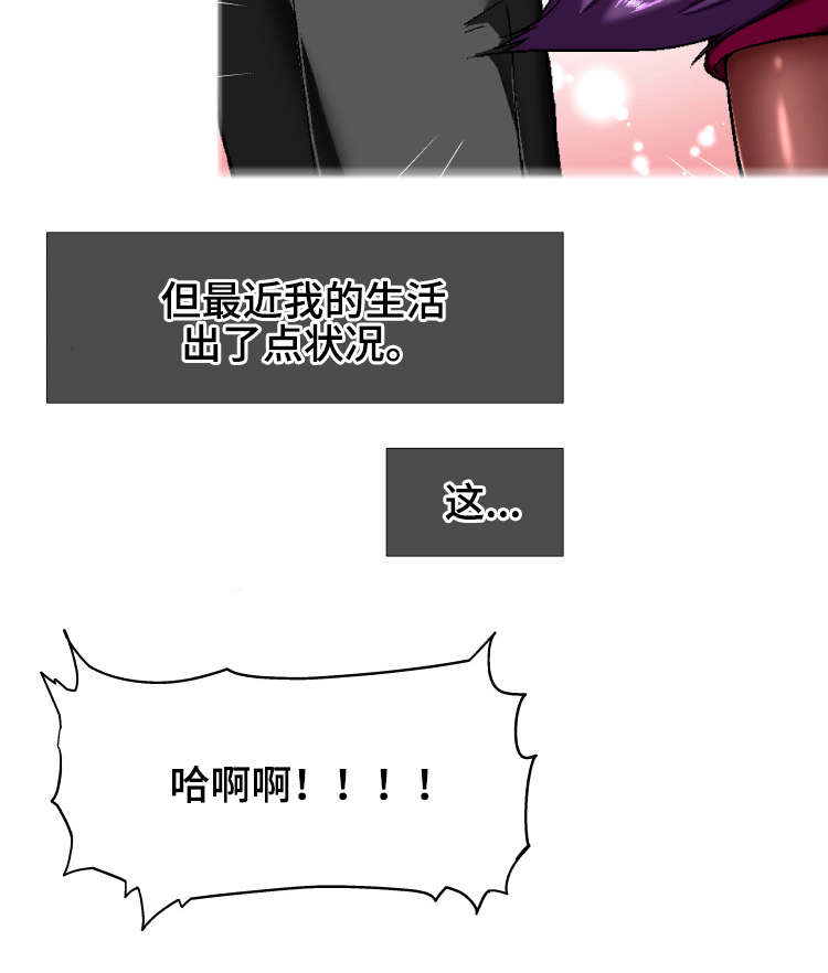 科长的秘密漫画,第11章：状况4图