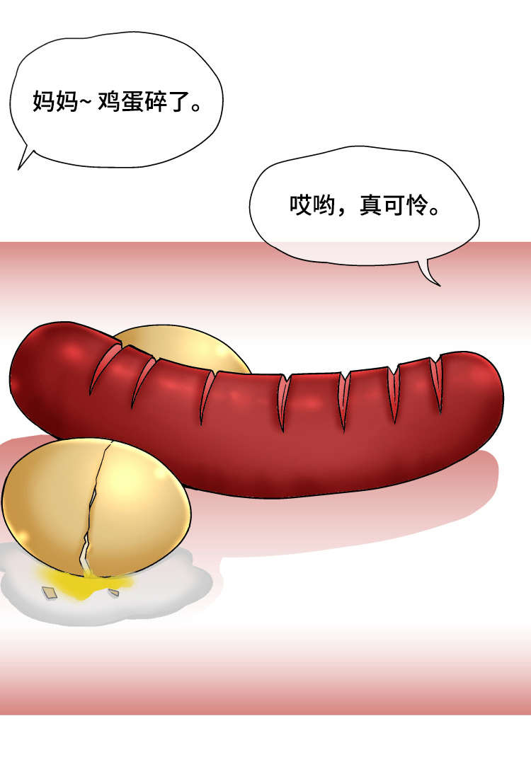 科长的秘密漫画,第3章：没用1图