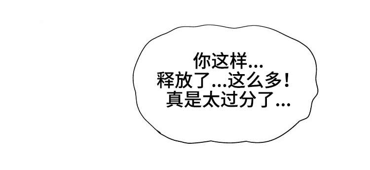 科长的秘密漫画,第9章：厕所3图
