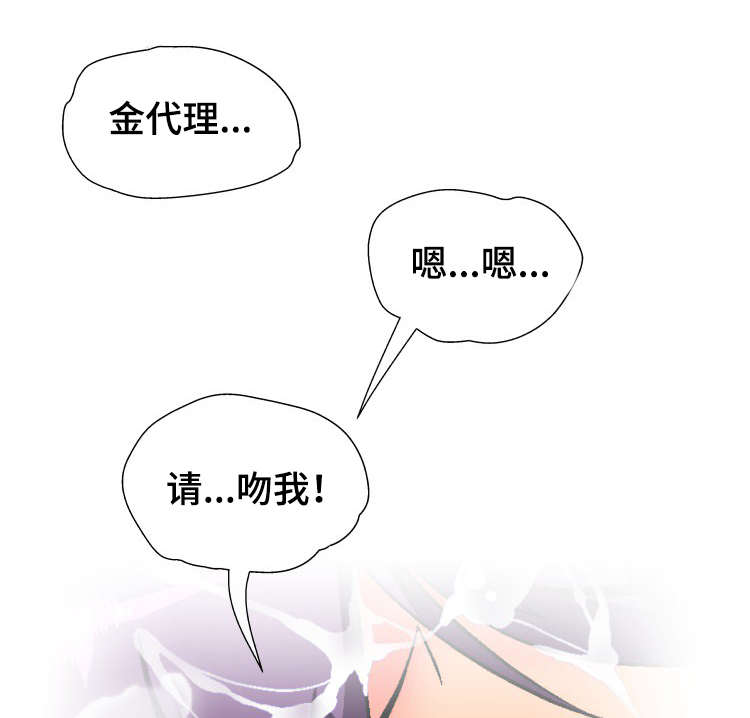 科长的秘密漫画,第27章：技术5图