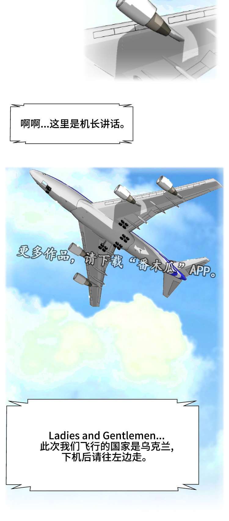 科长的秘密漫画,第5章：派遣1图
