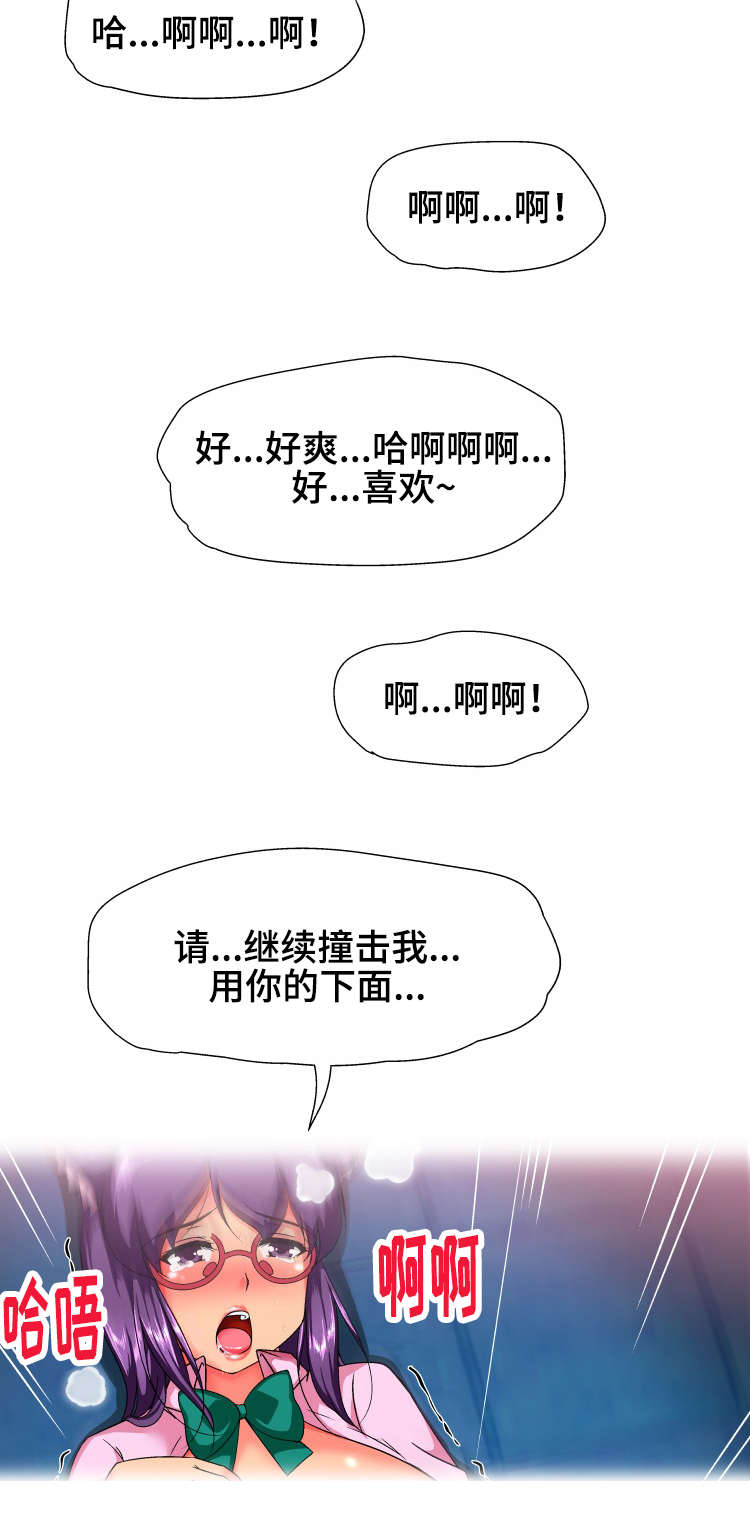 科长的秘密漫画,第27章：技术4图