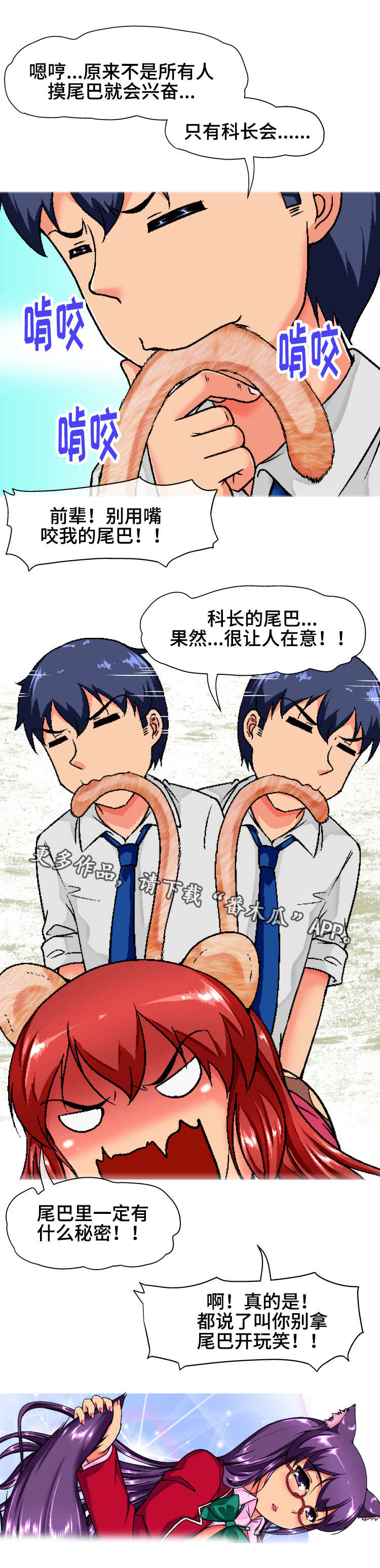 科长的秘密漫画,第9章：厕所5图