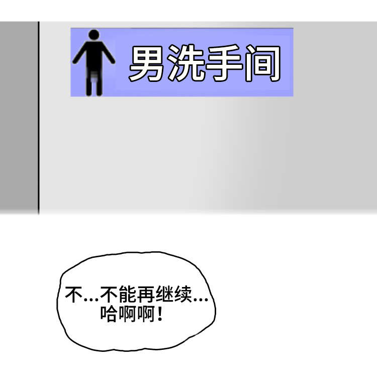 科长的秘密漫画,第20章：夜晚5图