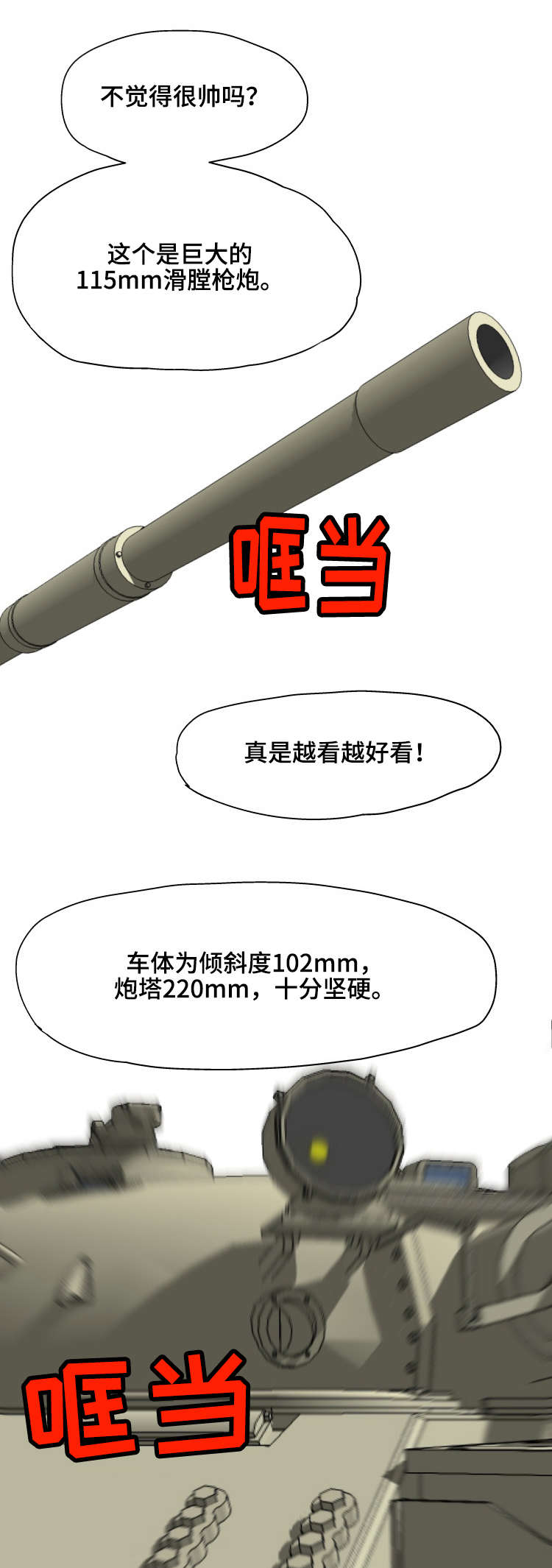 科长的秘密漫画,第6章：认错4图