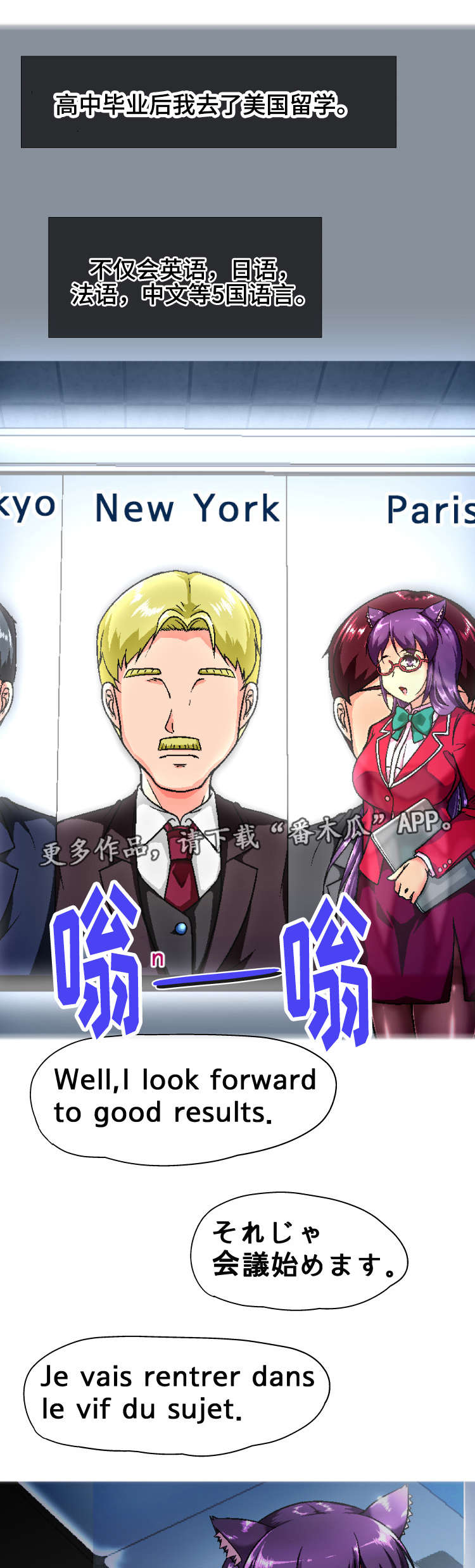 科长的秘密漫画,第11章：状况1图