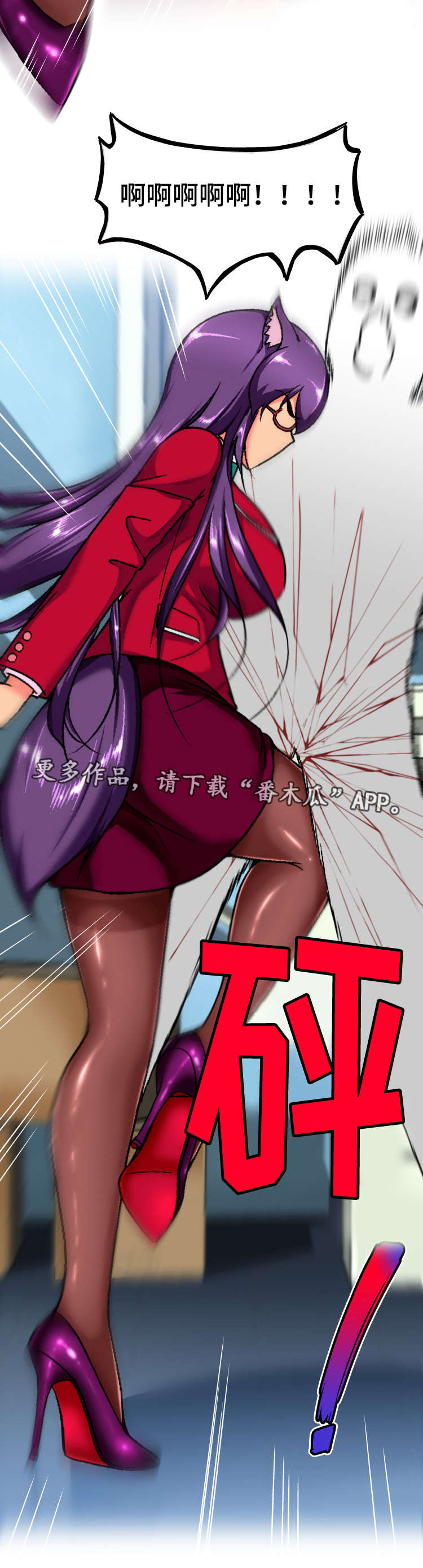 科长的秘密漫画,第3章：没用5图