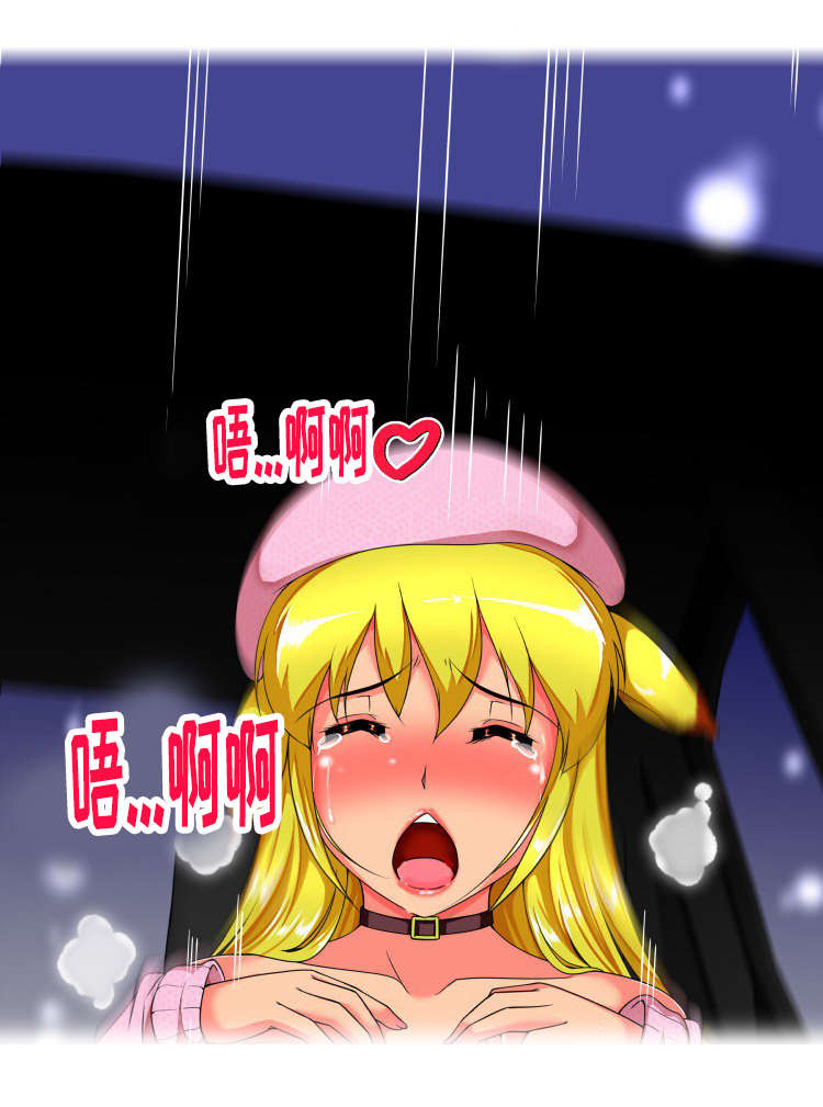 科长的秘密漫画,第20章：夜晚2图