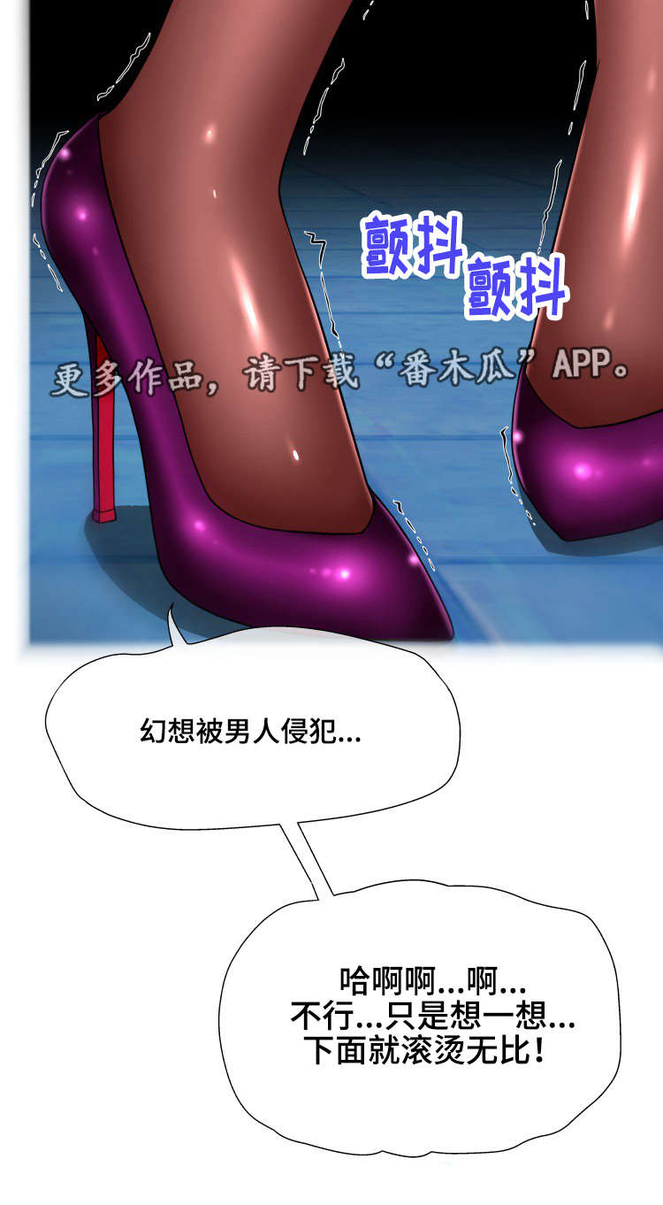 科长的秘密漫画,第21章：怎么回事4图